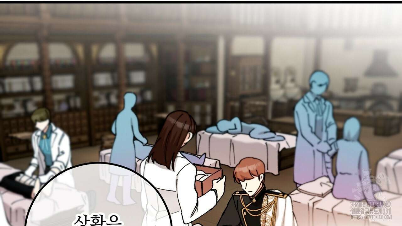 떠난 악녀를 찾지 마세요 58화  떠난 악녀를 찾지 마세요 58화 4