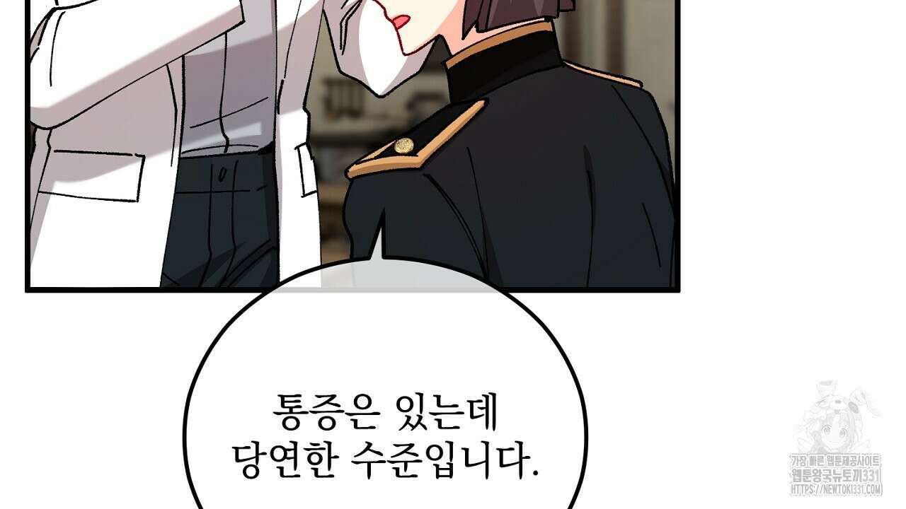떠난 악녀를 찾지 마세요 58화  떠난 악녀를 찾지 마세요 58화 8