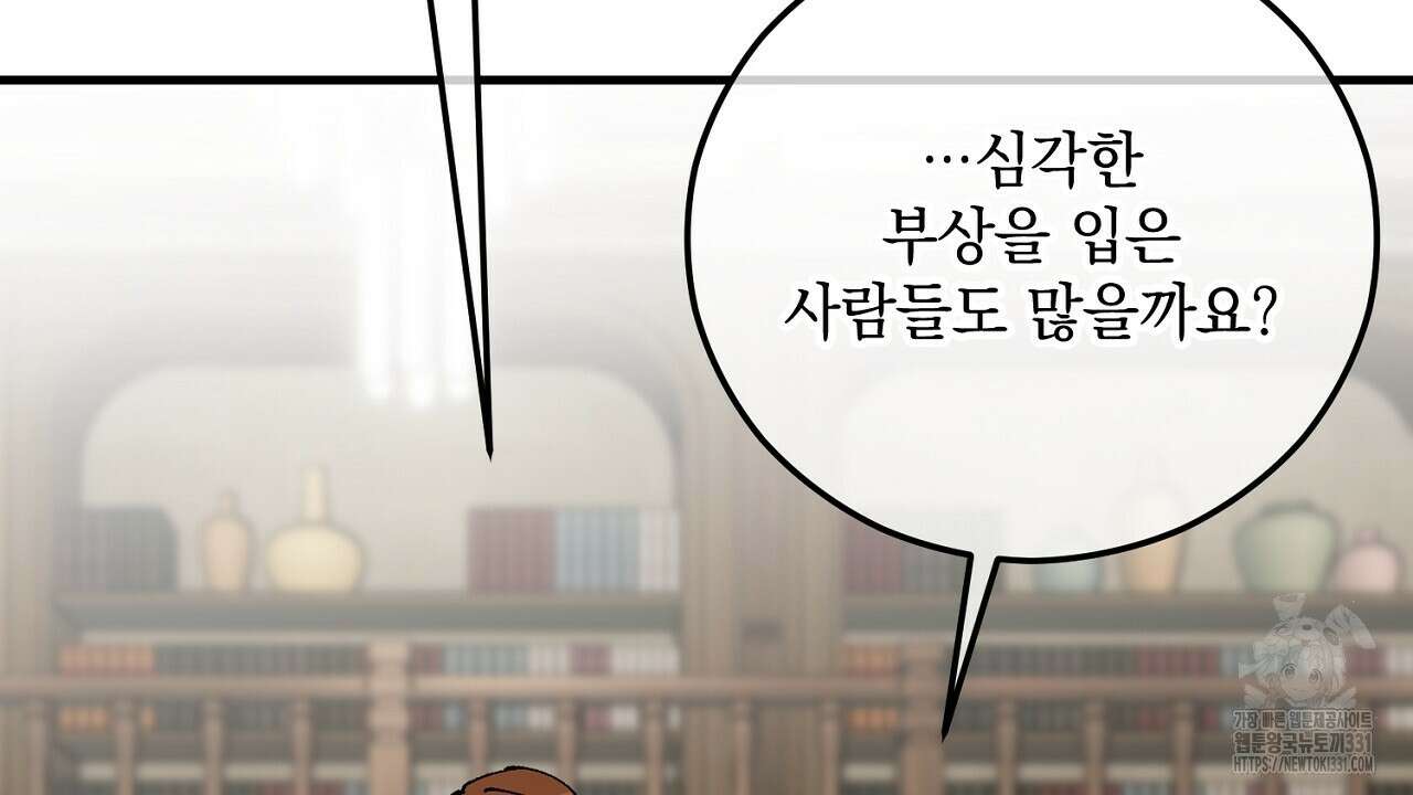 떠난 악녀를 찾지 마세요 58화  떠난 악녀를 찾지 마세요 58화 10