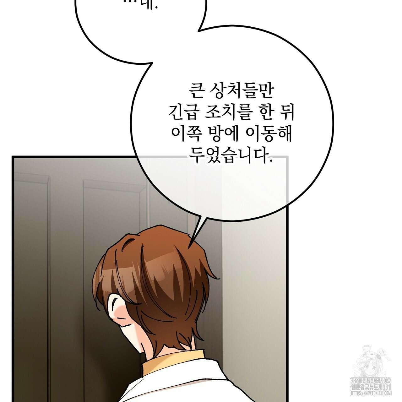 떠난 악녀를 찾지 마세요 58화  떠난 악녀를 찾지 마세요 58화 13
