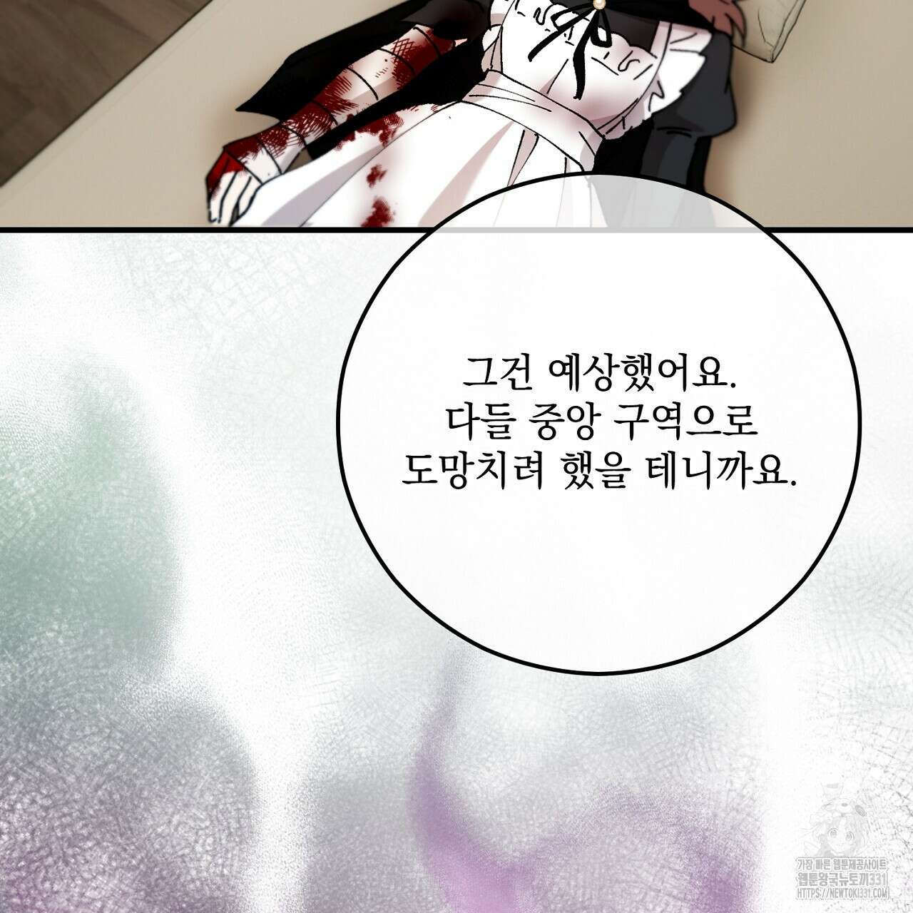 떠난 악녀를 찾지 마세요 58화  떠난 악녀를 찾지 마세요 58화 17