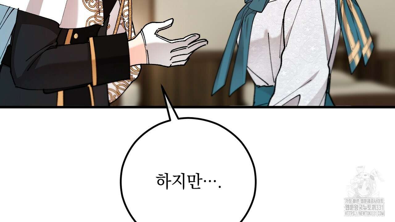 떠난 악녀를 찾지 마세요 58화  떠난 악녀를 찾지 마세요 58화 28