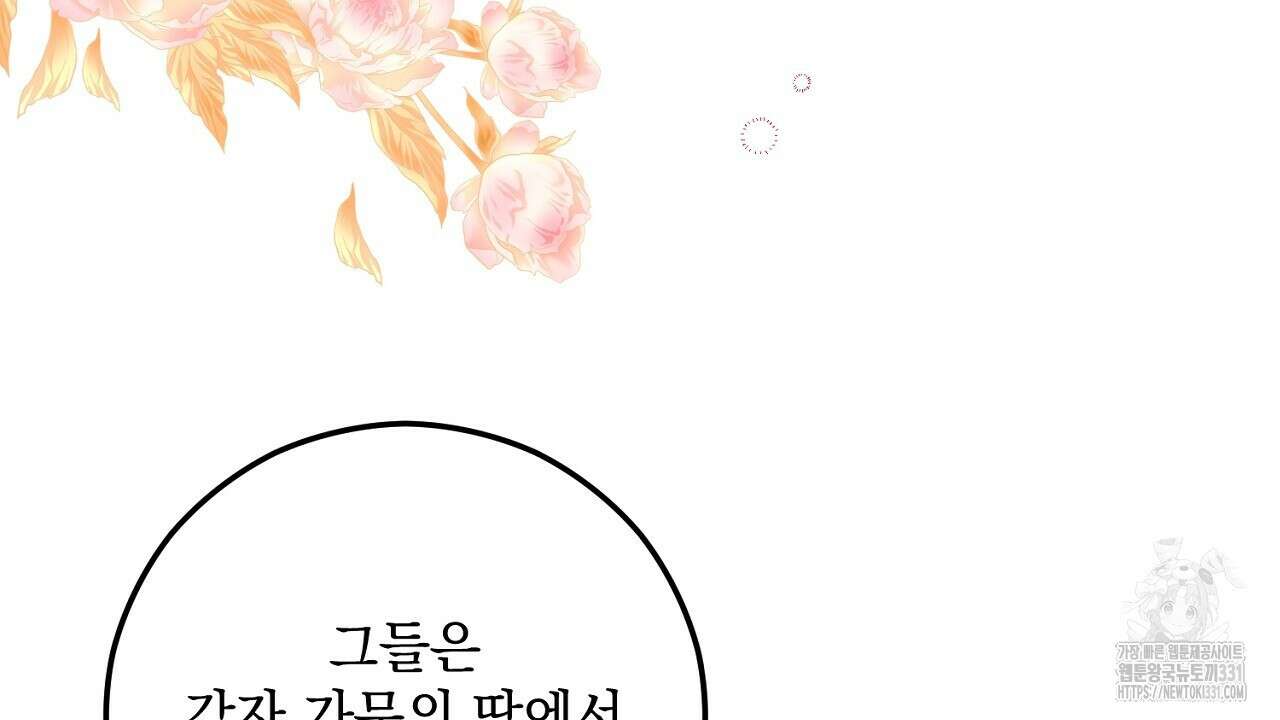 떠난 악녀를 찾지 마세요 58화  떠난 악녀를 찾지 마세요 58화 38
