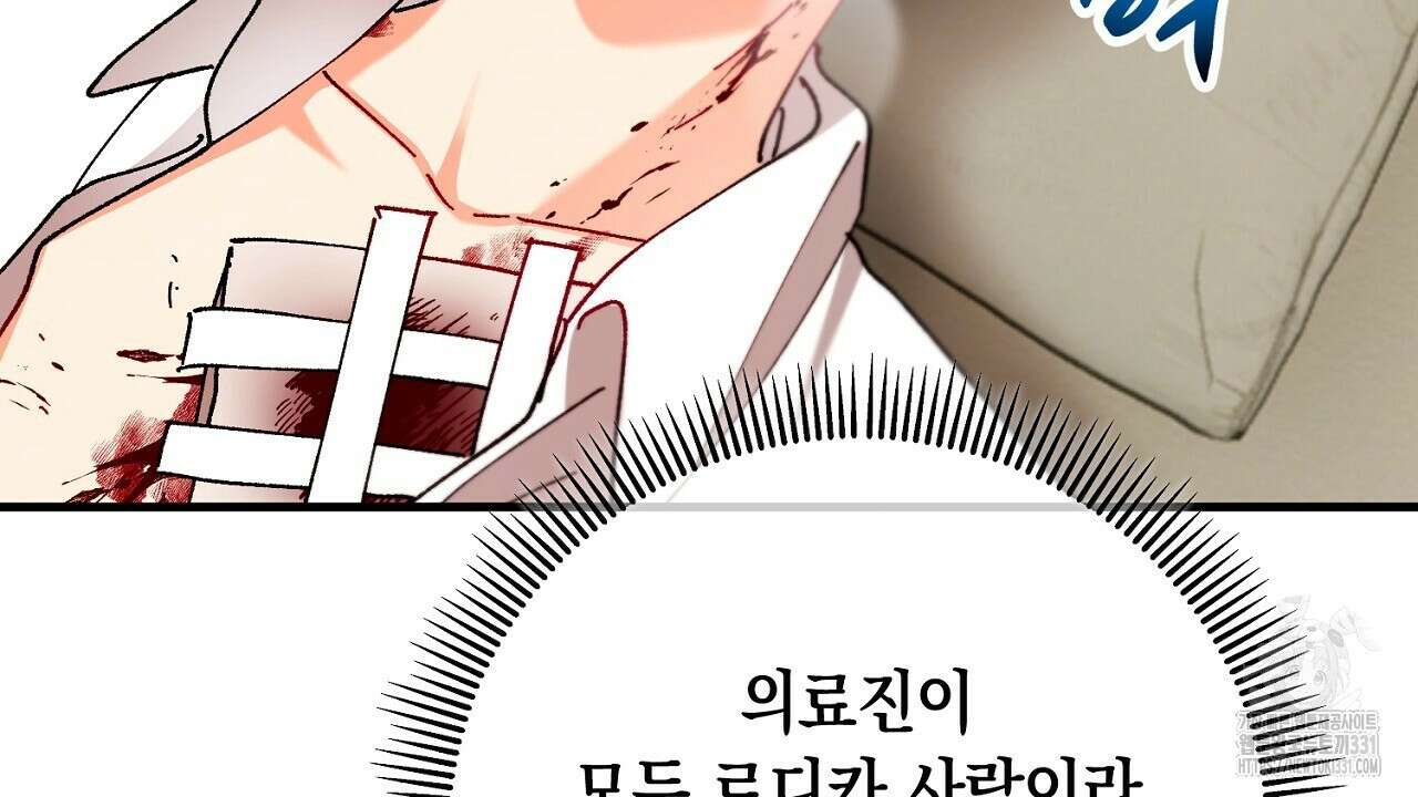 떠난 악녀를 찾지 마세요 58화  떠난 악녀를 찾지 마세요 58화 40