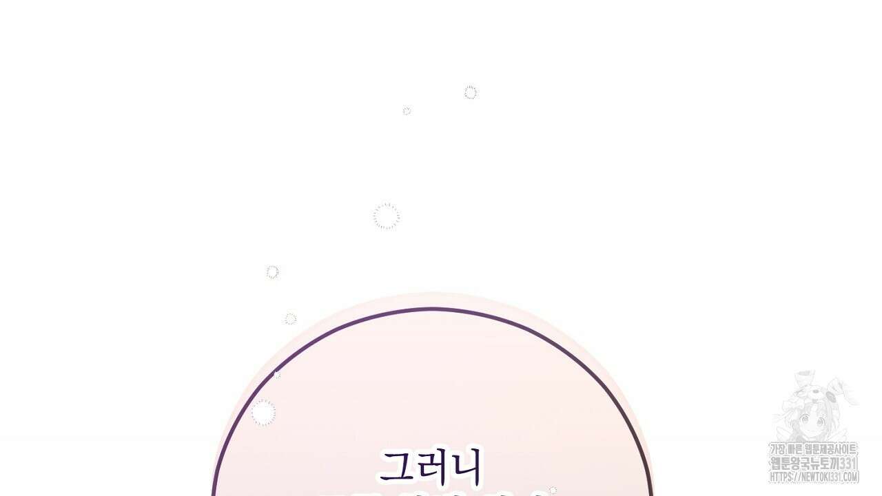 떠난 악녀를 찾지 마세요 58화  떠난 악녀를 찾지 마세요 58화 42