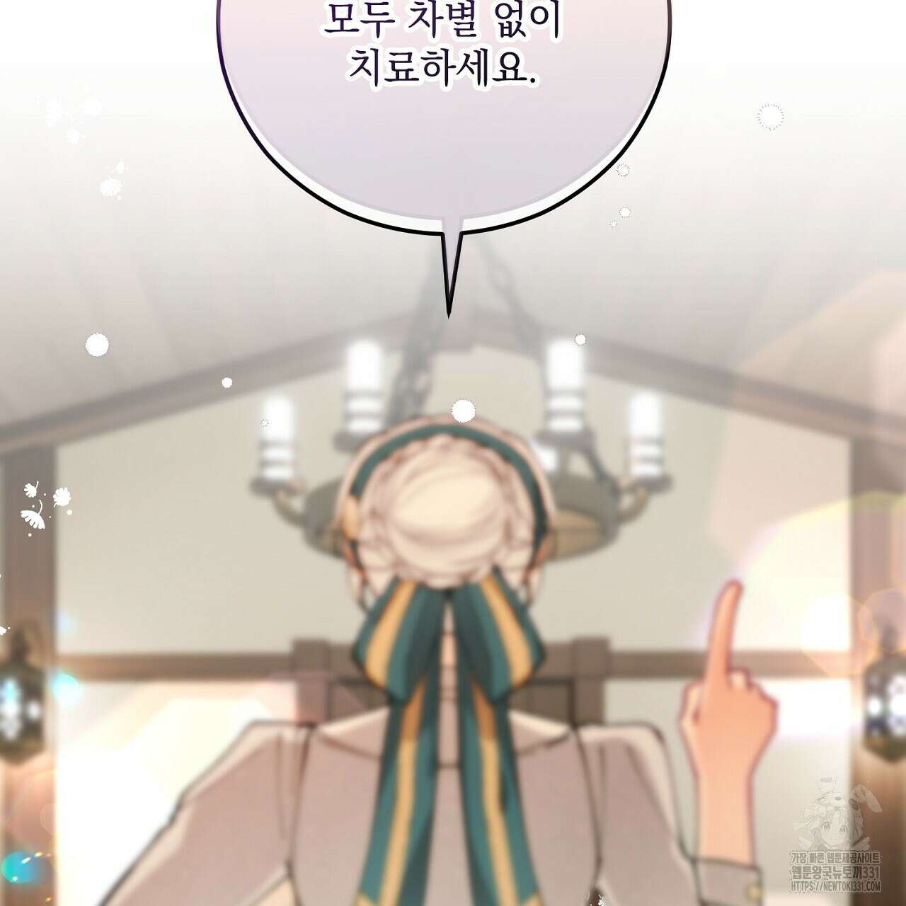 떠난 악녀를 찾지 마세요 58화  떠난 악녀를 찾지 마세요 58화 43