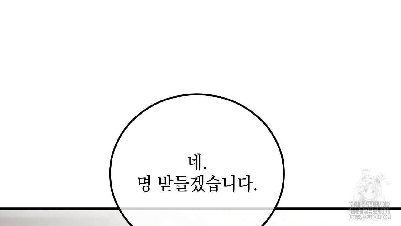 떠난 악녀를 찾지 마세요 58화  떠난 악녀를 찾지 마세요 58화 46