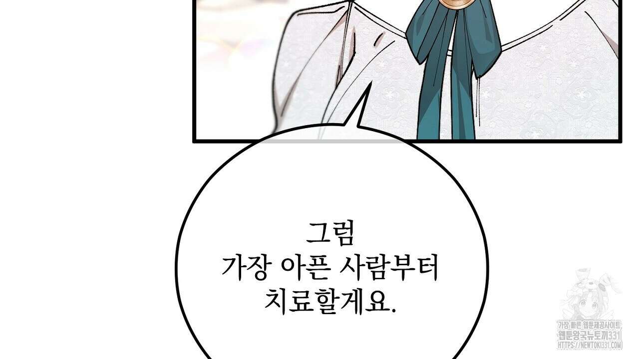 떠난 악녀를 찾지 마세요 58화  떠난 악녀를 찾지 마세요 58화 50