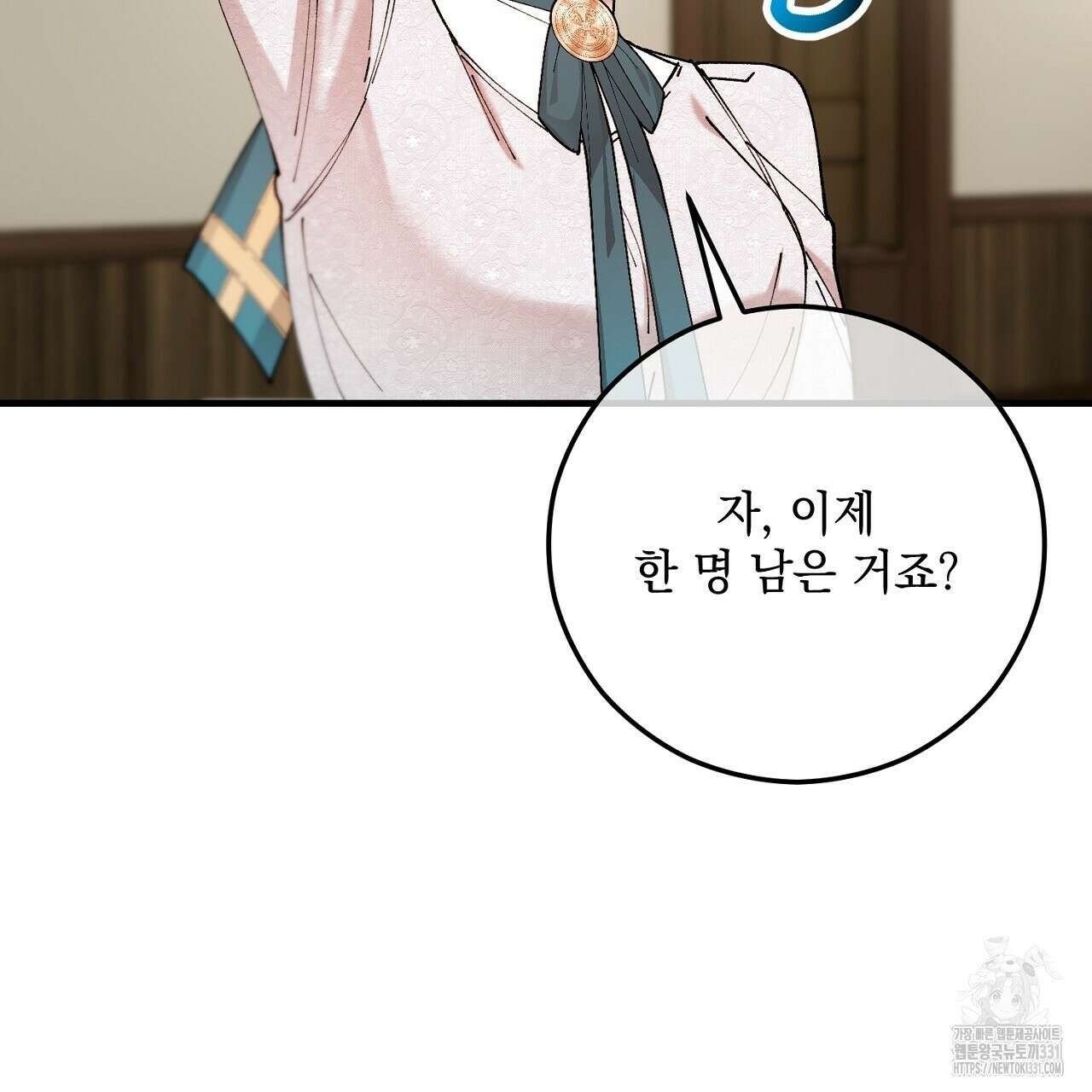 떠난 악녀를 찾지 마세요 58화  떠난 악녀를 찾지 마세요 58화 61