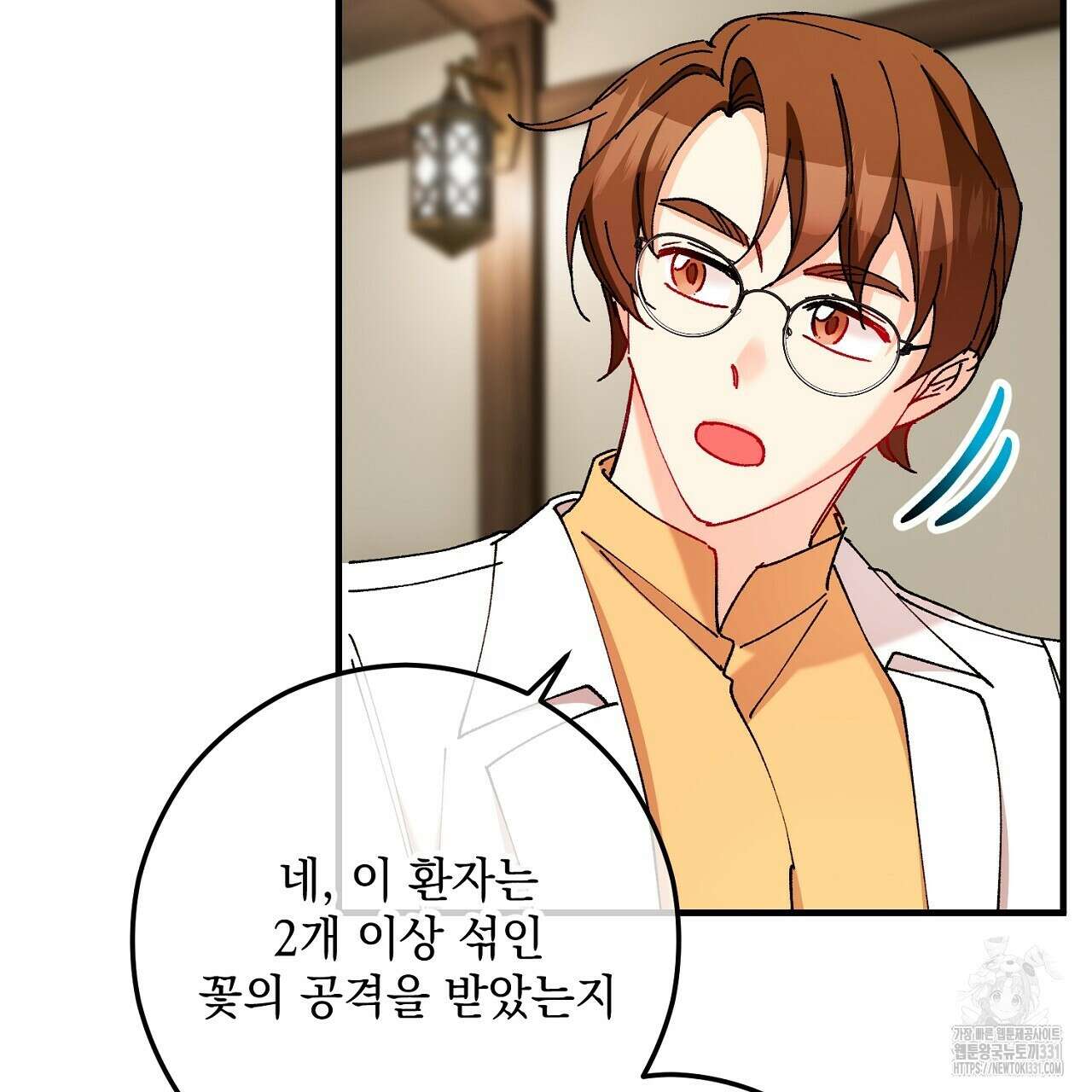 떠난 악녀를 찾지 마세요 58화  떠난 악녀를 찾지 마세요 58화 63