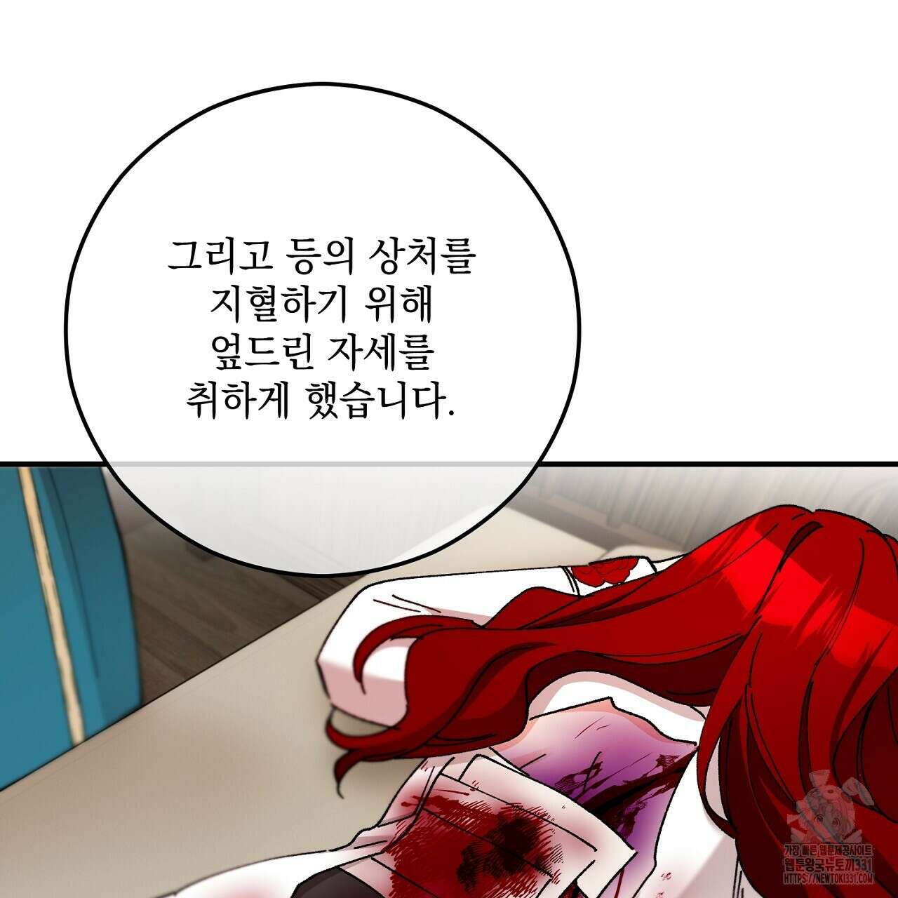 떠난 악녀를 찾지 마세요 58화  떠난 악녀를 찾지 마세요 58화 65