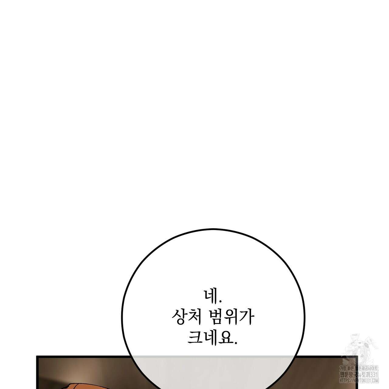 떠난 악녀를 찾지 마세요 58화  떠난 악녀를 찾지 마세요 58화 67