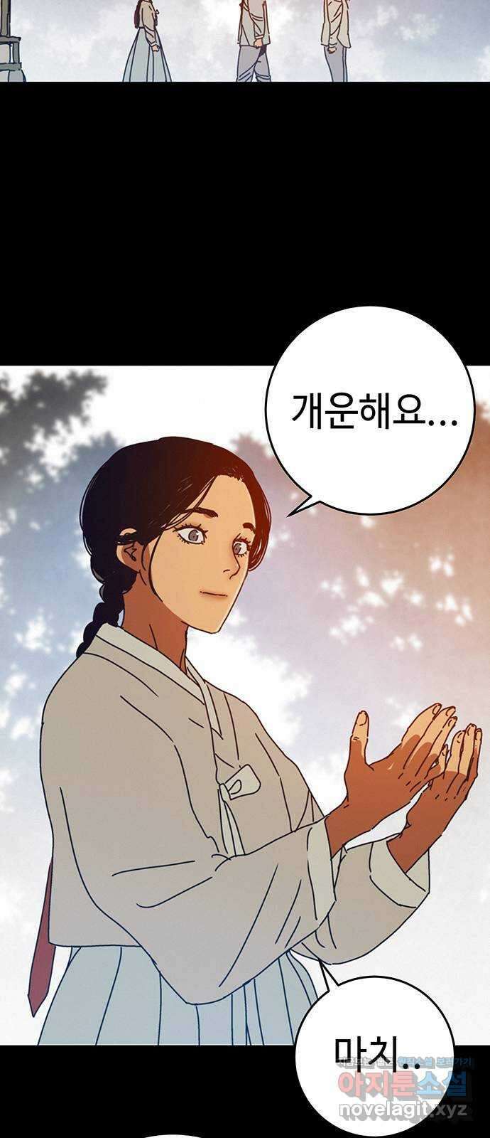 서울밤피어 53화 6