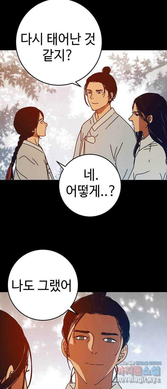 서울밤피어 53화 7