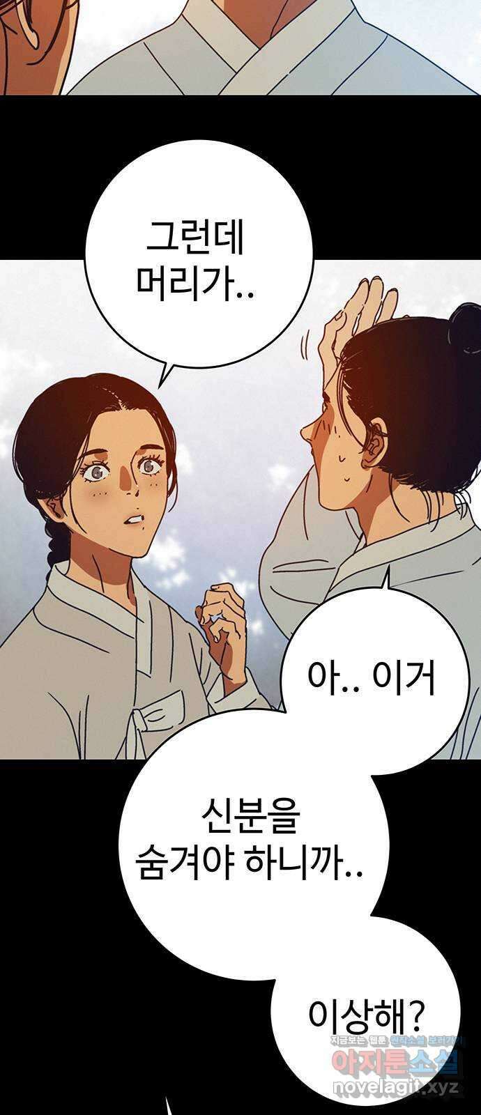 서울밤피어 53화 8