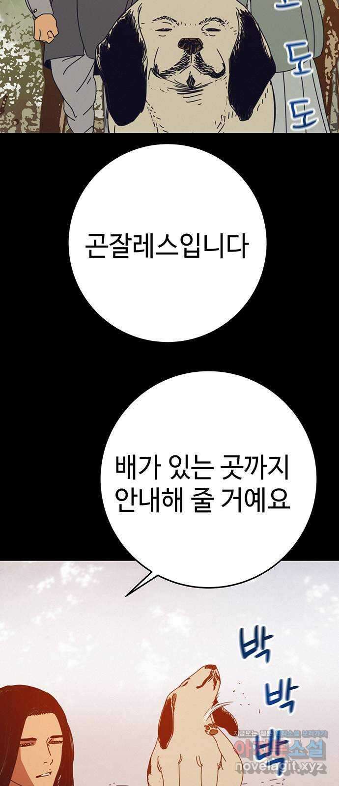 서울밤피어 53화 12