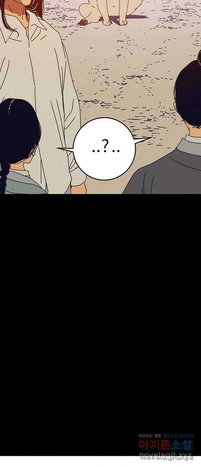 서울밤피어 53화 13