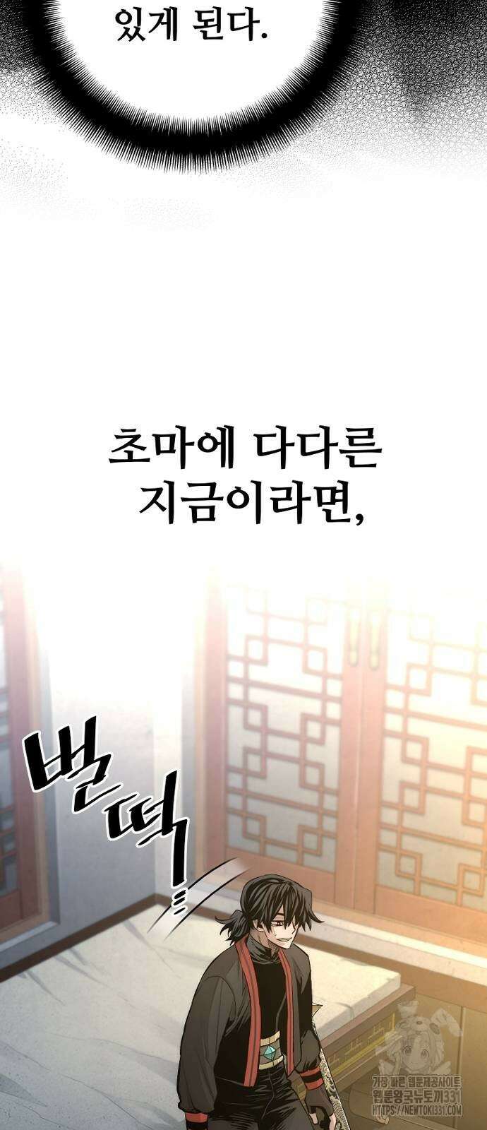 천마육성 116화 4