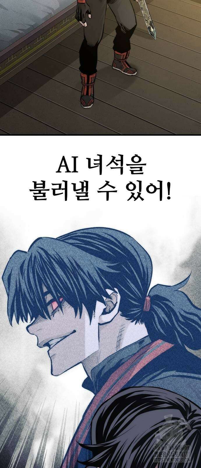 천마육성 116화 5