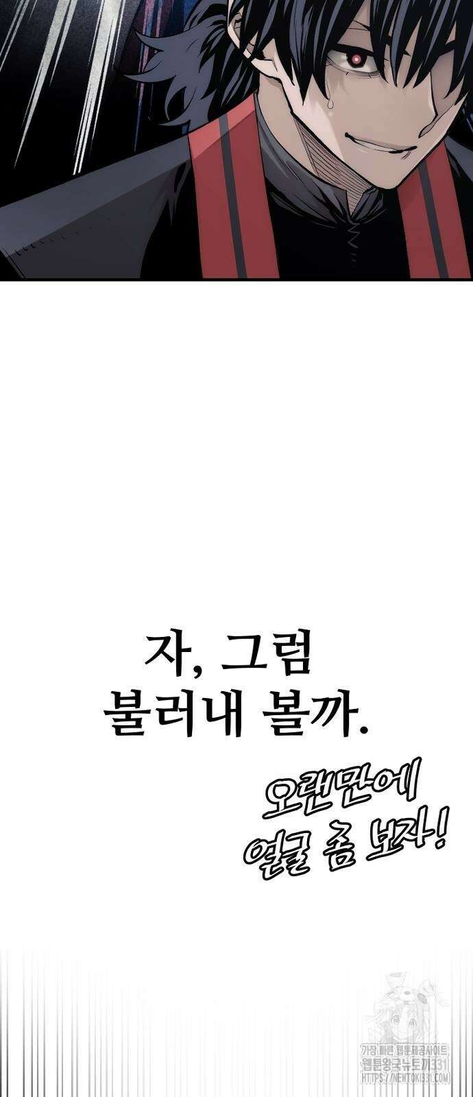 천마육성 116화 6