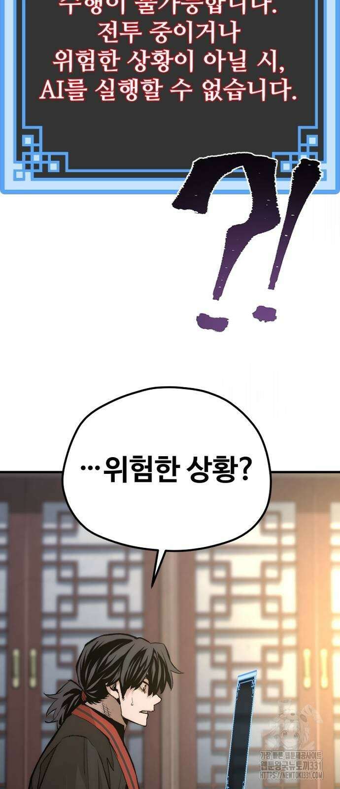 천마육성 116화 8