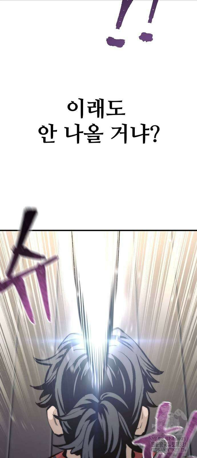 천마육성 116화 14