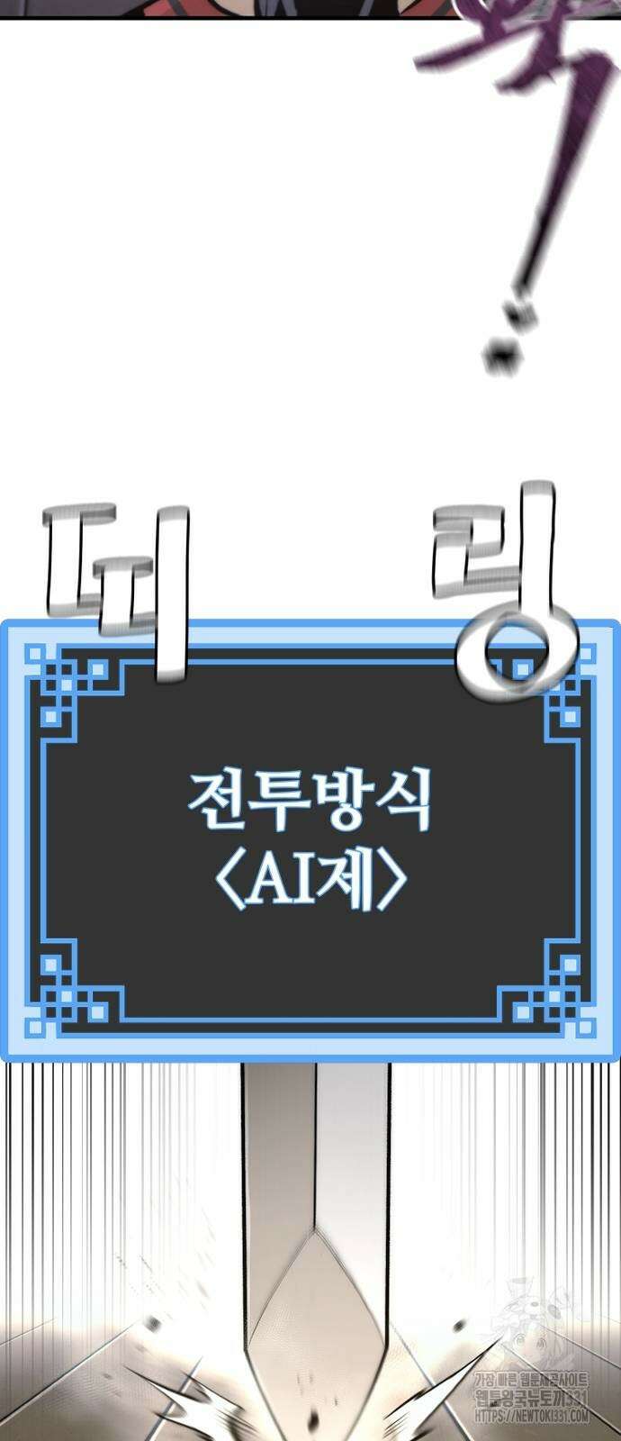 천마육성 116화 15