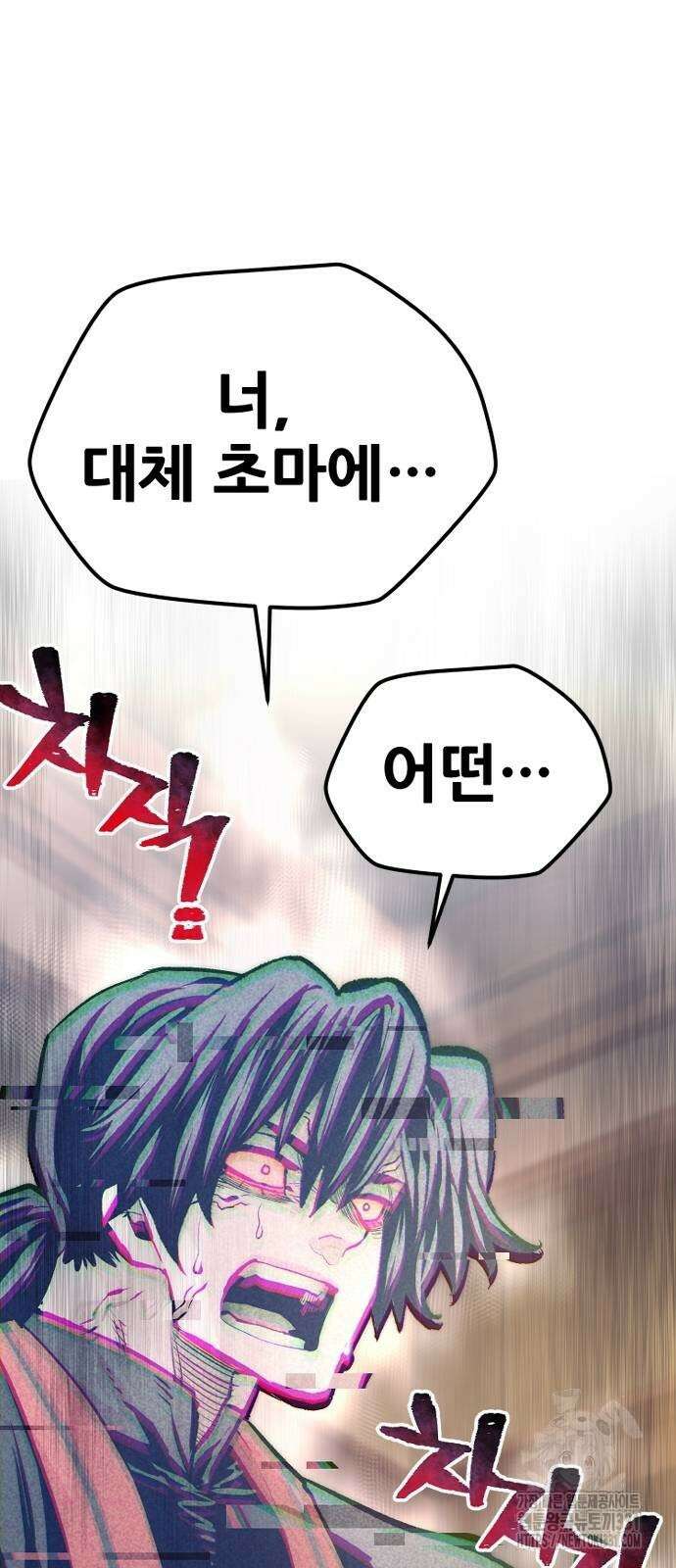 천마육성 116화 23