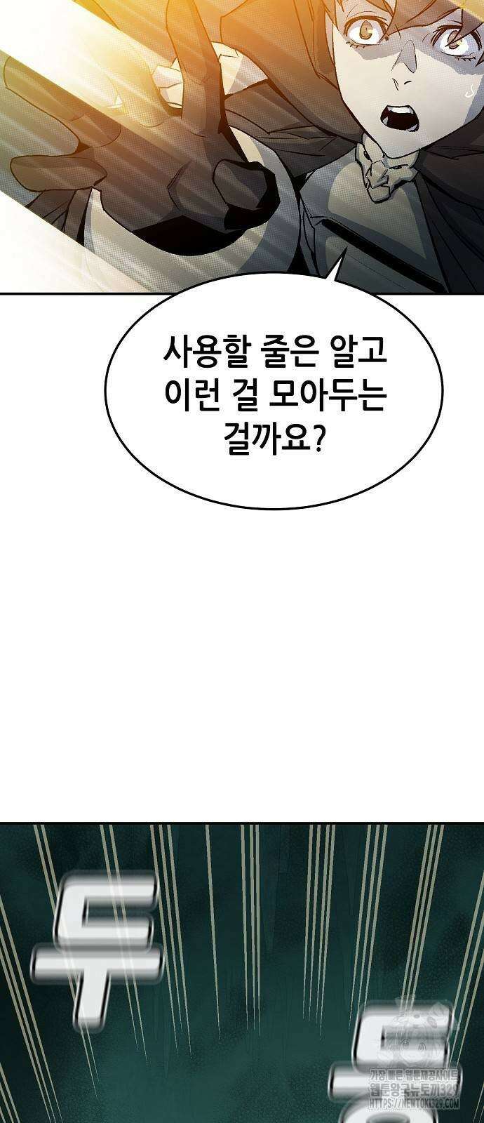나 혼자 네크로맨서 124화 2