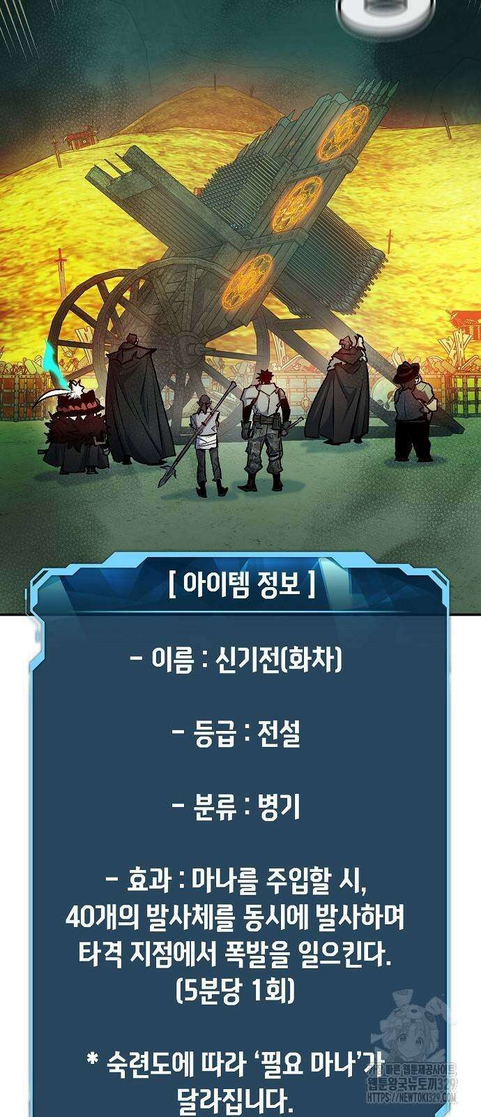 나 혼자 네크로맨서 124화 3