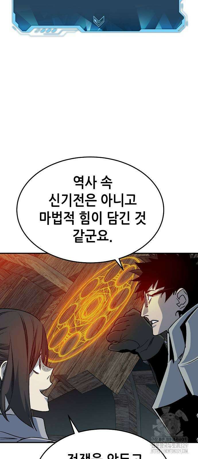 나 혼자 네크로맨서 124화 4