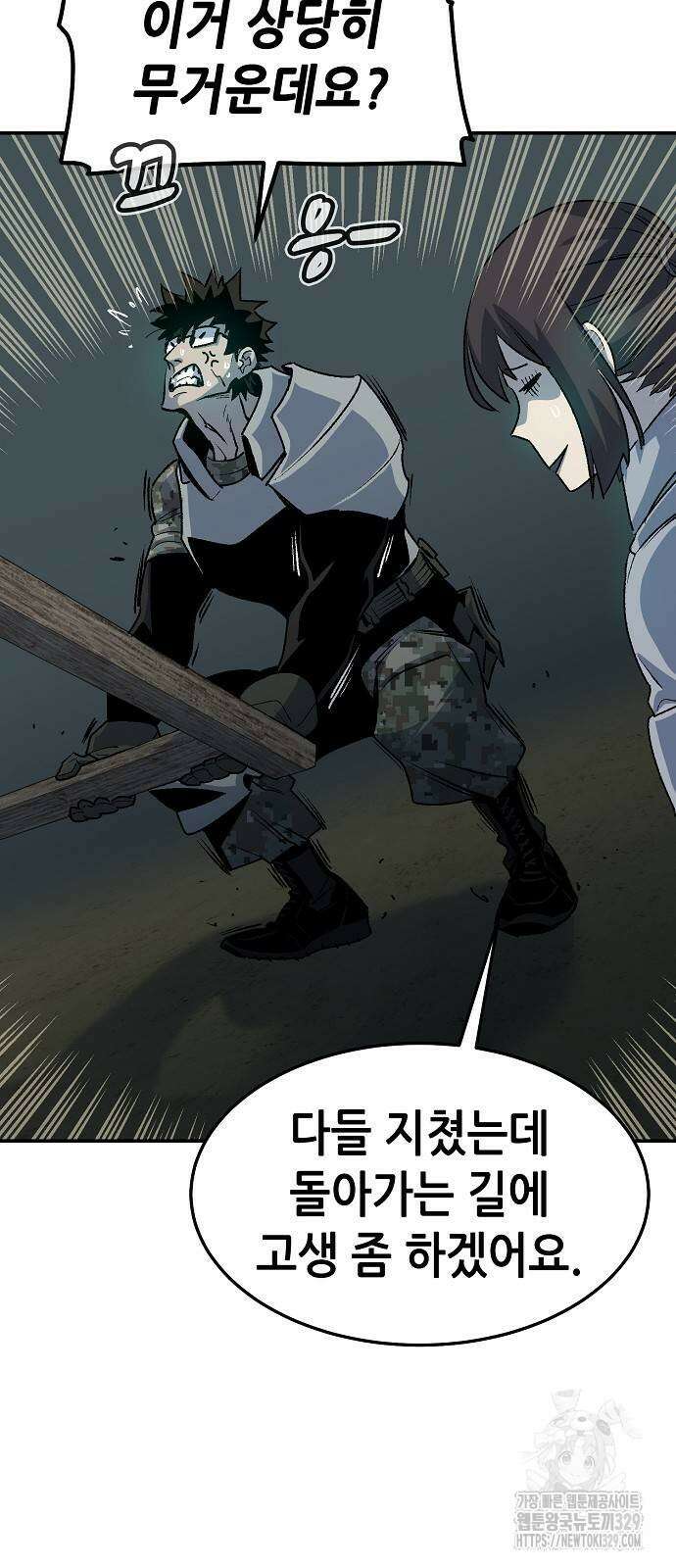나 혼자 네크로맨서 124화 7
