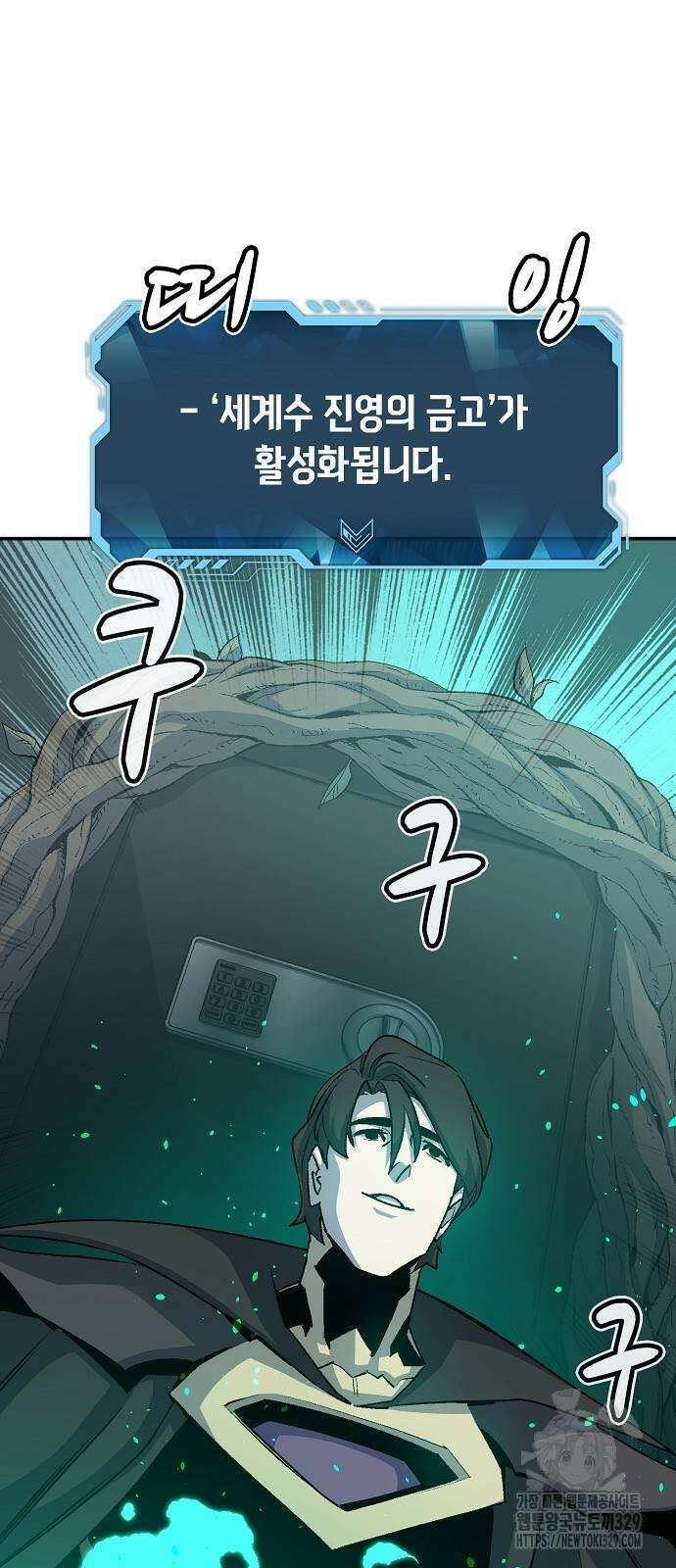 나 혼자 네크로맨서 124화 8