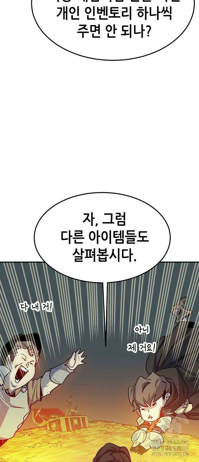 나 혼자 네크로맨서 124화 12