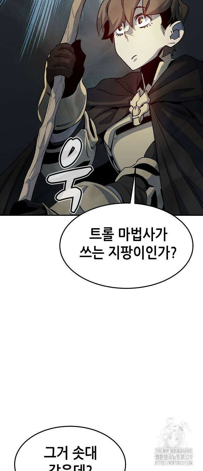나 혼자 네크로맨서 124화 14