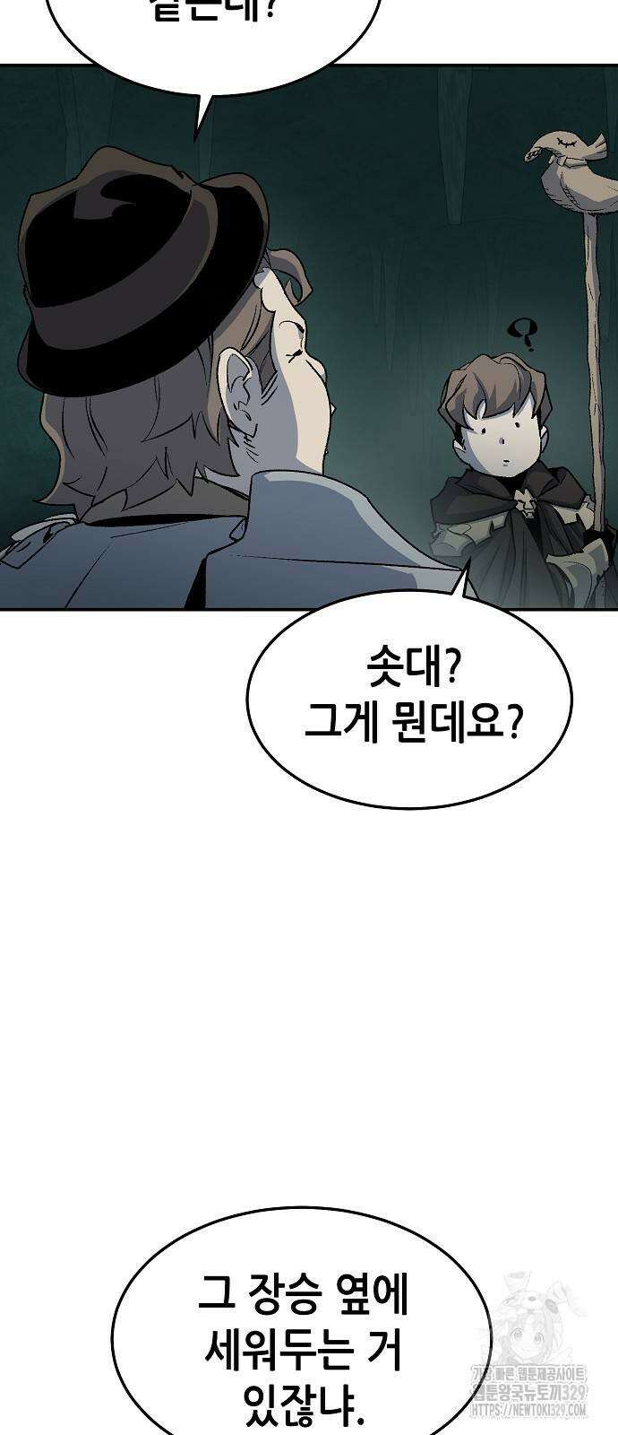 나 혼자 네크로맨서 124화 15