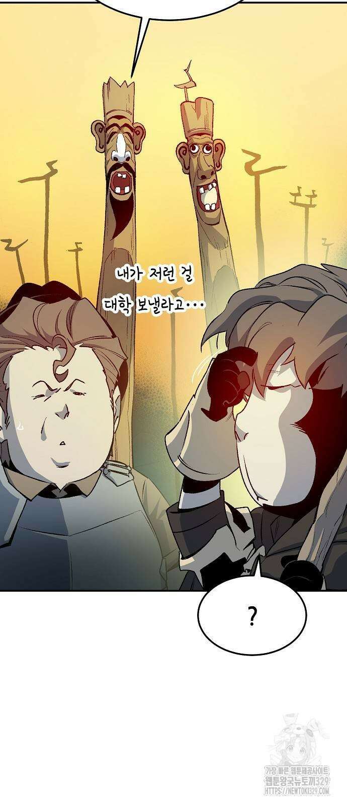 나 혼자 네크로맨서 124화 16