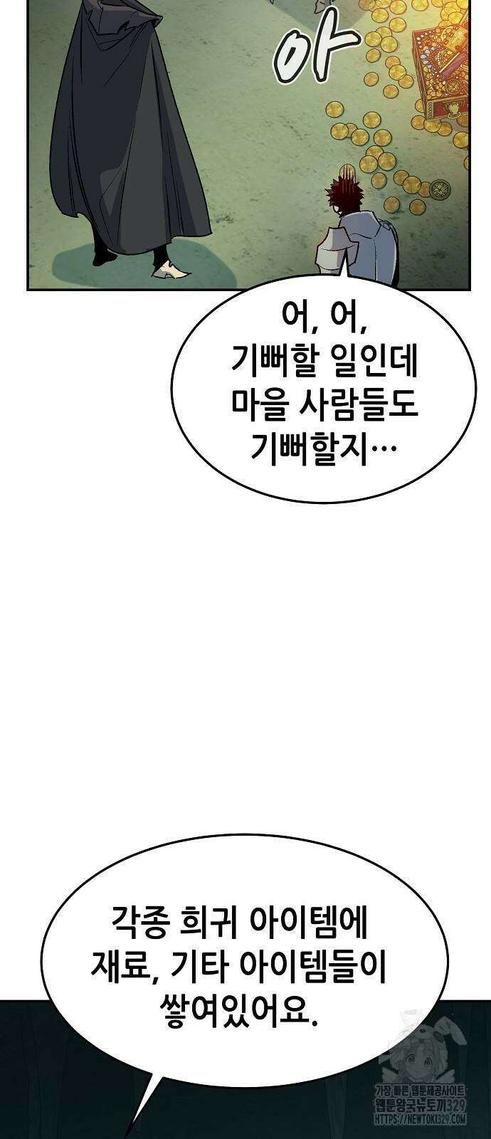 나 혼자 네크로맨서 124화 18