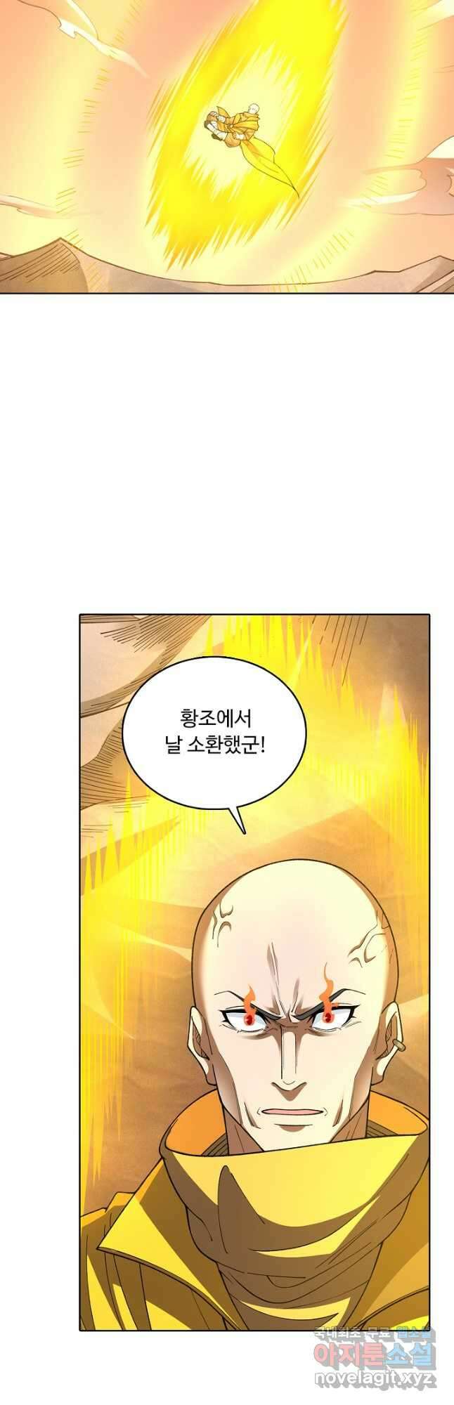 무도독존 419화 5