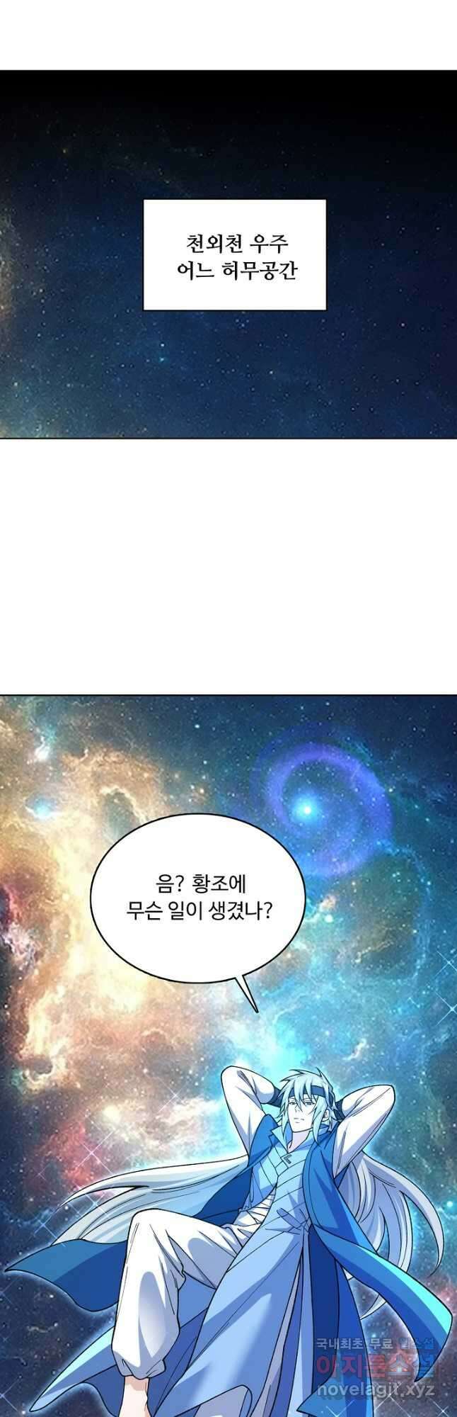 무도독존 419화 7