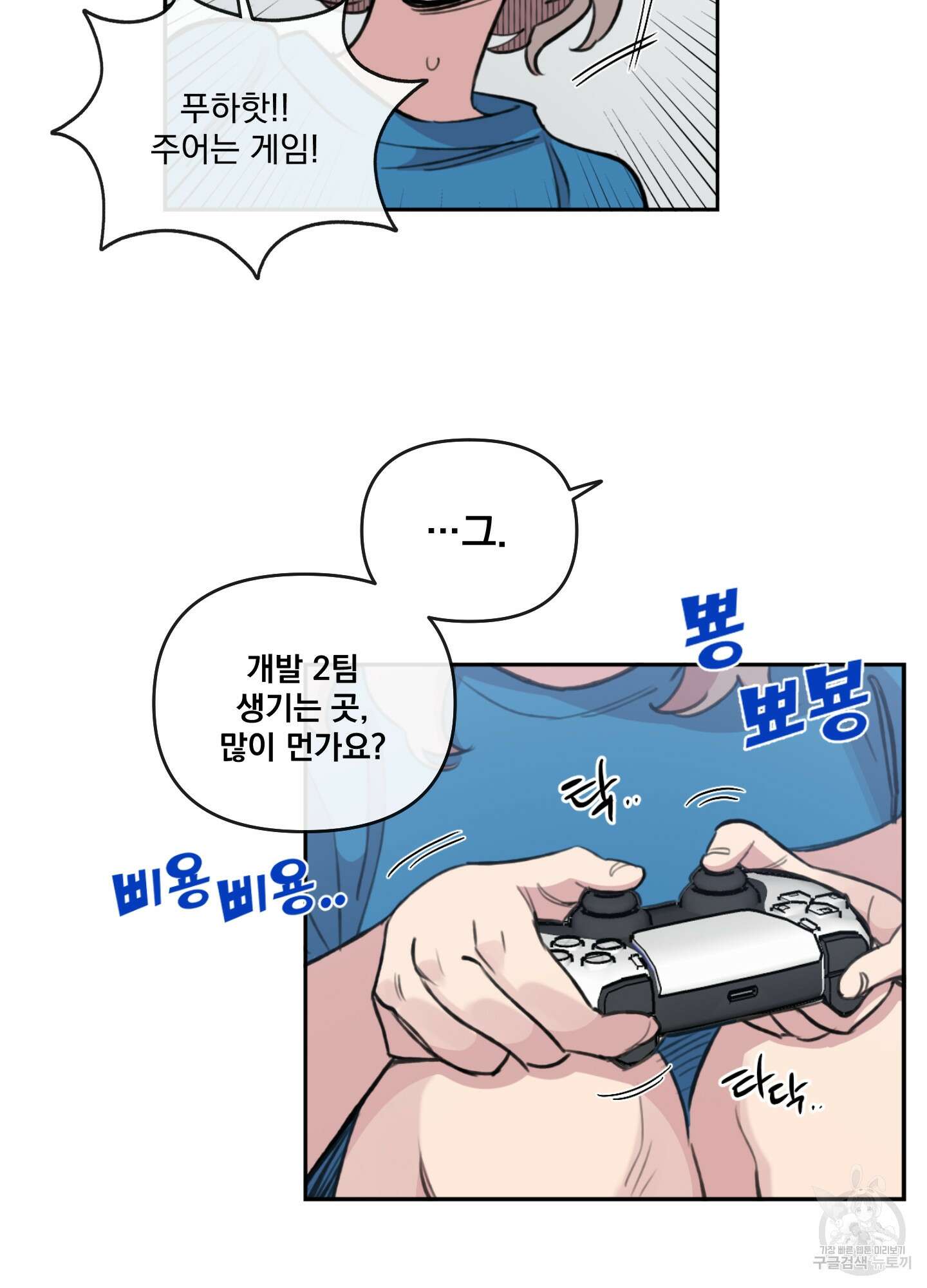 힘 쓰는 일은 자신 있습니다 외전A 24화 14