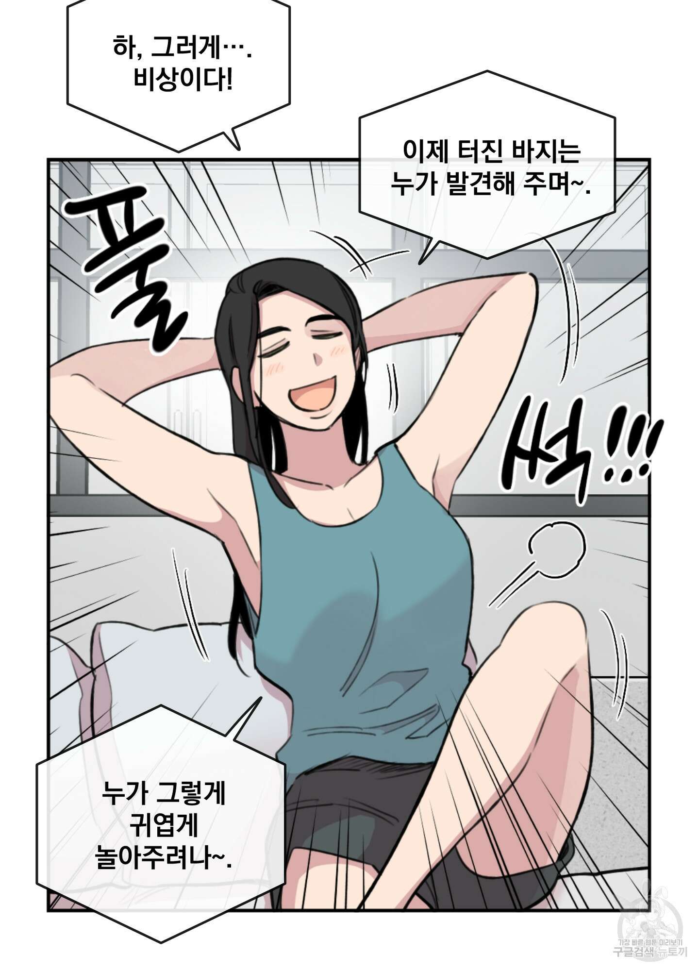 힘 쓰는 일은 자신 있습니다 외전A 24화 17