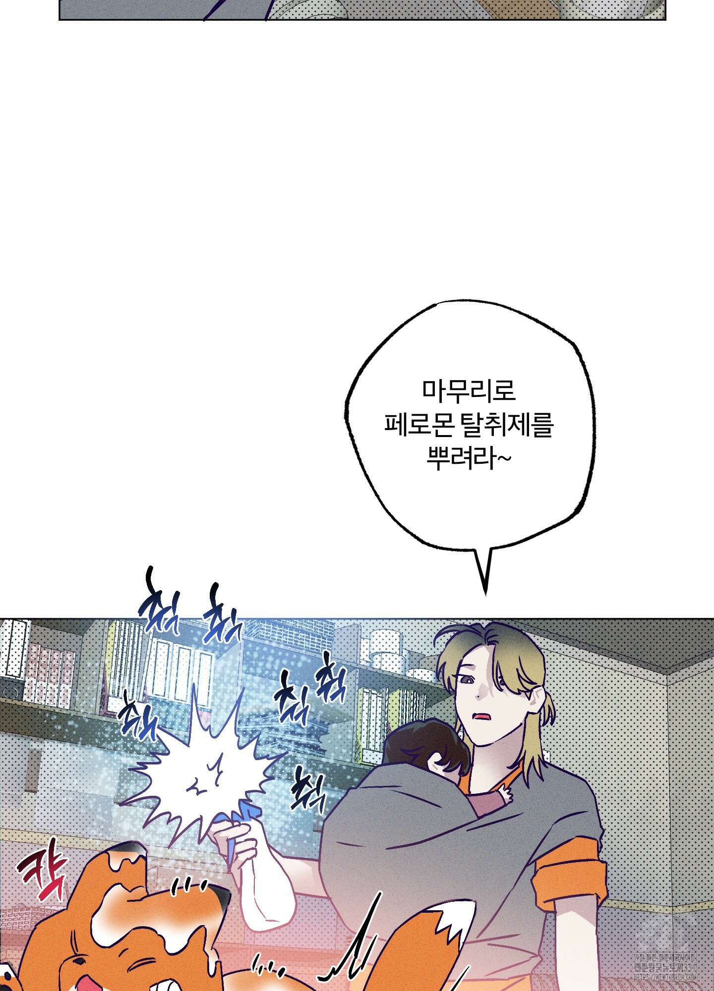 프리즌 블랙퍼스트 16화 14