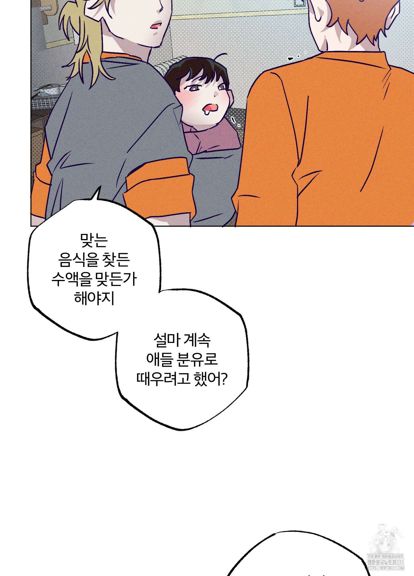 프리즌 블랙퍼스트 16화 19