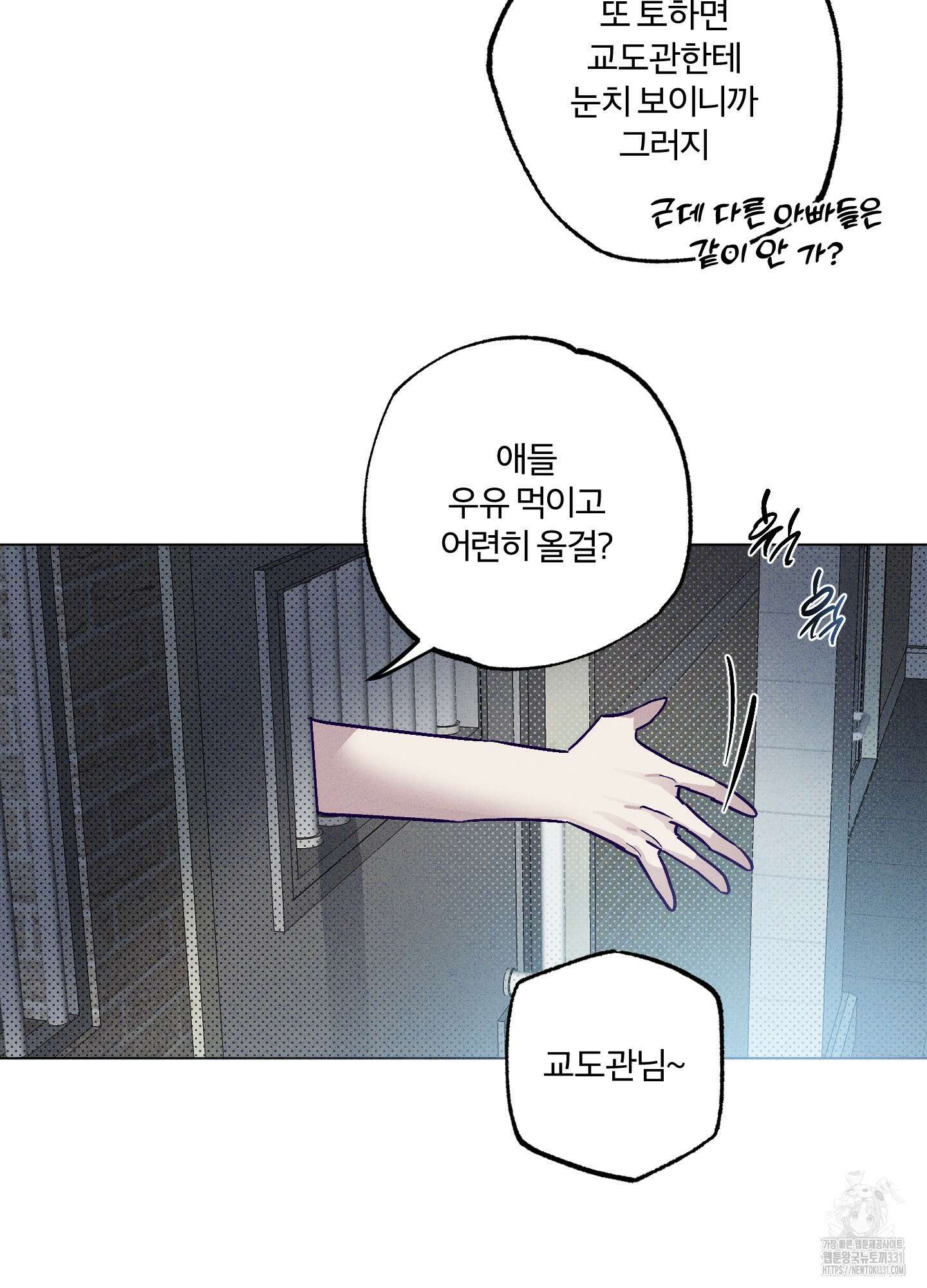 프리즌 블랙퍼스트 16화 20