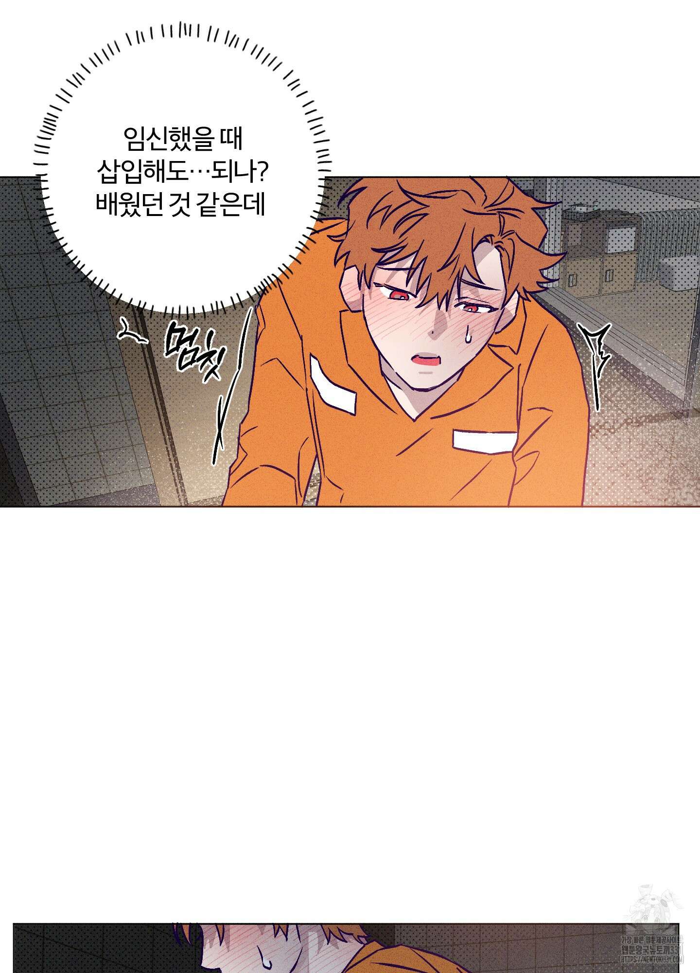 프리즌 블랙퍼스트 16화 32