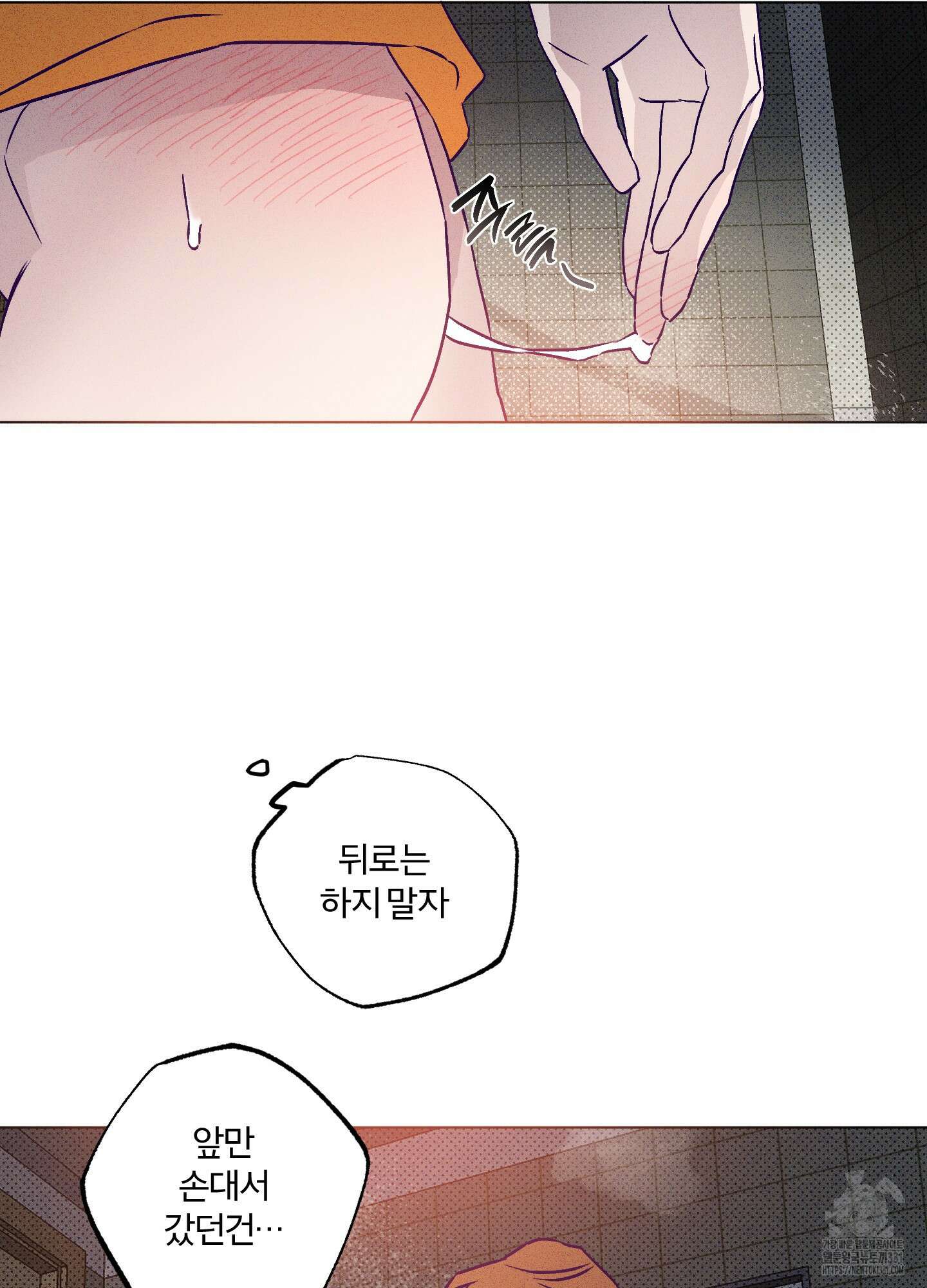 프리즌 블랙퍼스트 16화 33