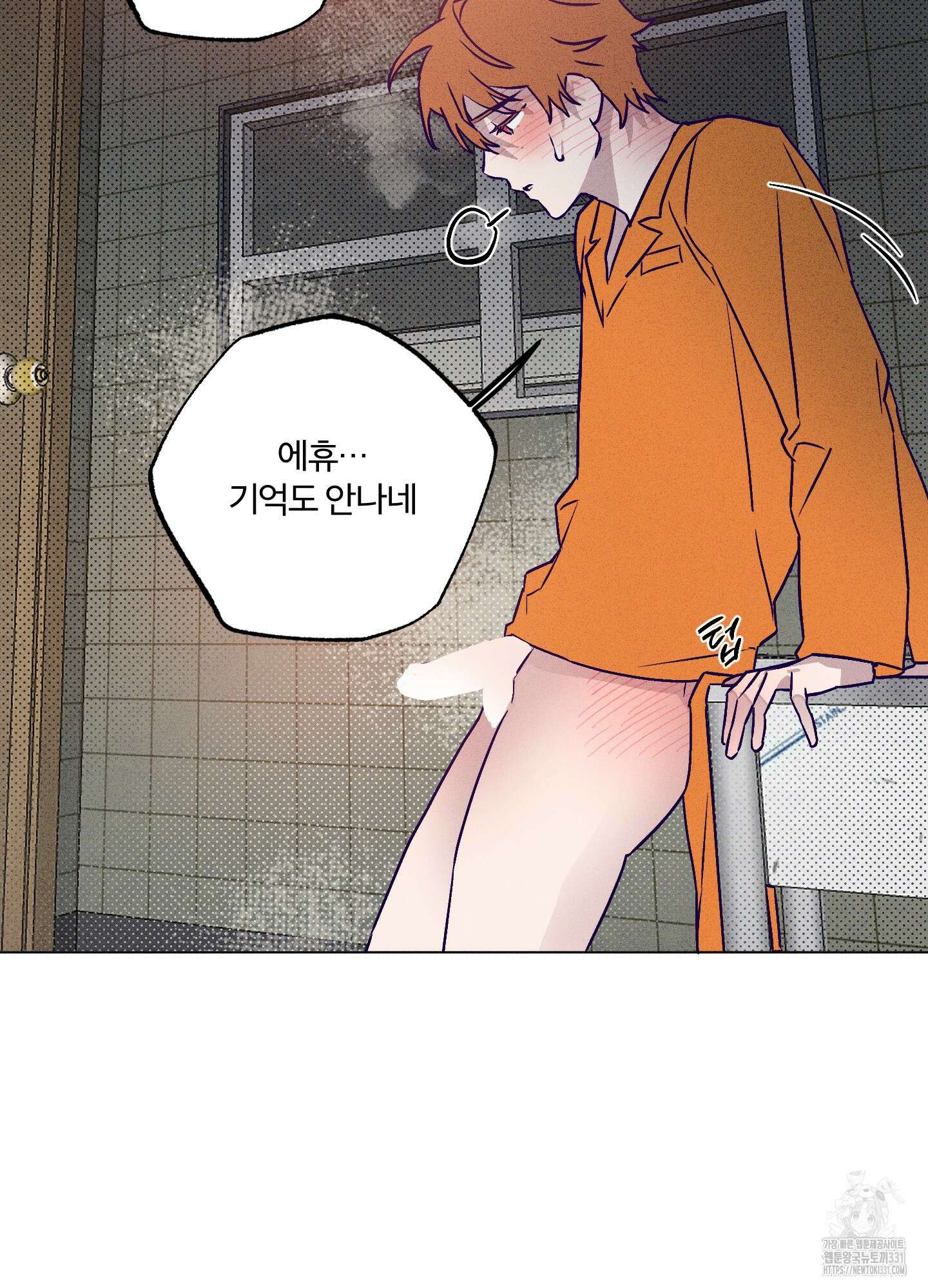 프리즌 블랙퍼스트 16화 34
