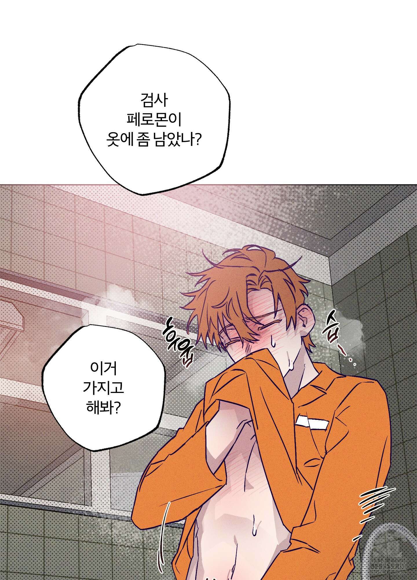 프리즌 블랙퍼스트 16화 36