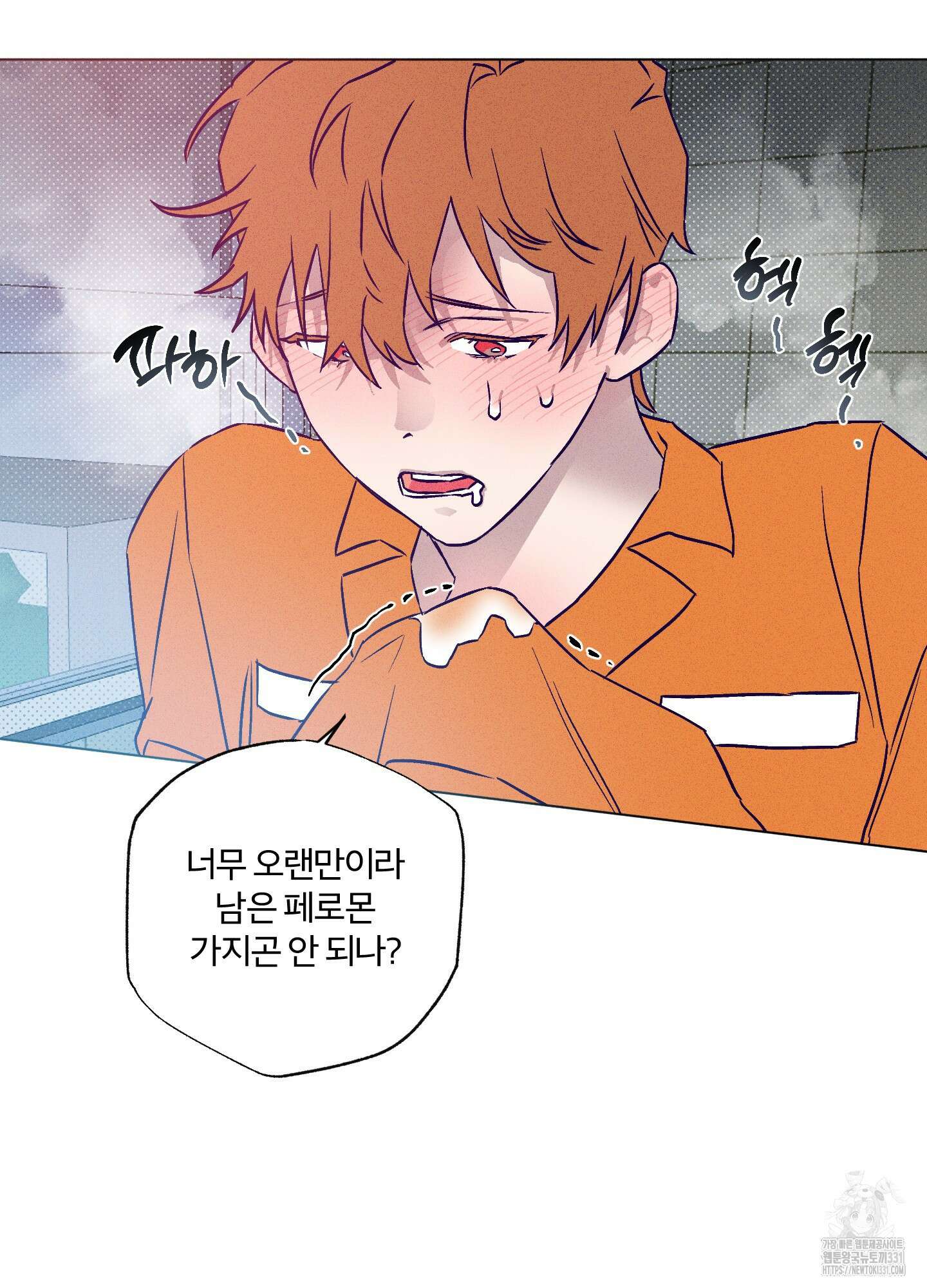 프리즌 블랙퍼스트 16화 41